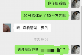 新沂讨债公司成功追讨回批发货款50万成功案例